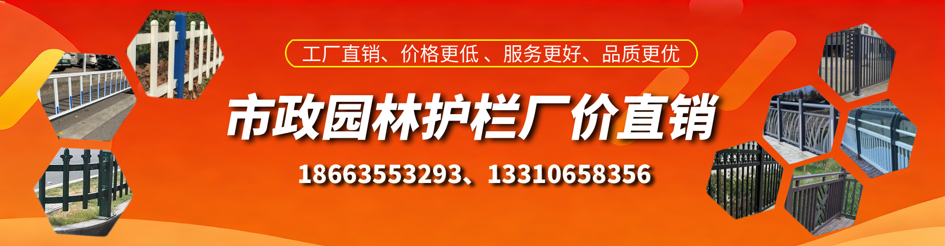 靖边市政护栏厂家